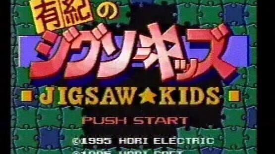 Yuki no Jigsaw Kids — screenshot 2