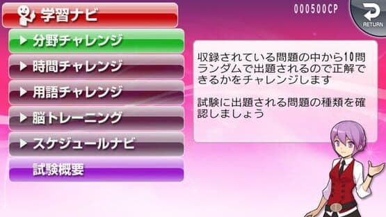 NextRev: Takken Shiken 2015 — screenshot 2