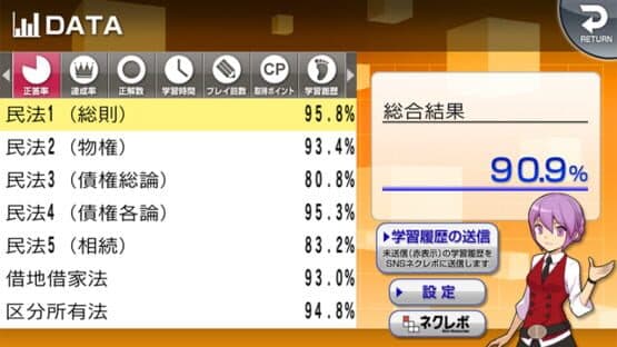 NextRev: Takken Shiken 2015 — screenshot 4