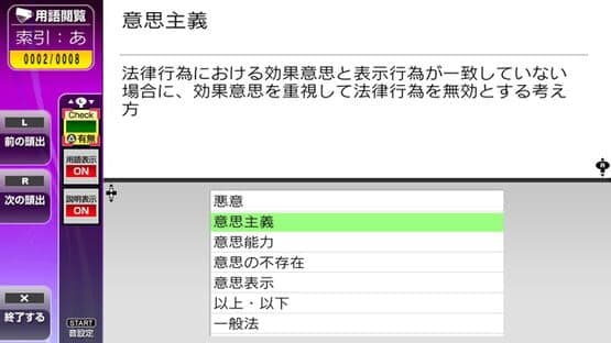 NextRev: Takken Shiken 2015 — screenshot 5
