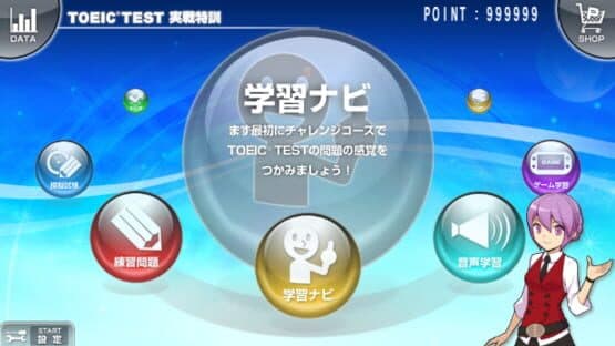 TOEIC Test: Jissen Tokkun — screenshot 1