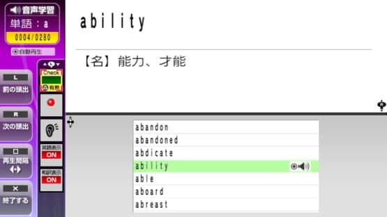 TOEIC Test: Jissen Tokkun — screenshot 3