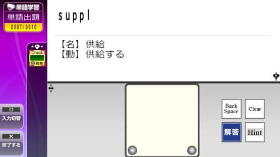 TOEIC Test: Jissen Tokkun — screenshot 6