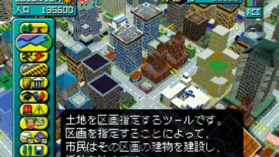 SimCity 64 — screenshot 2