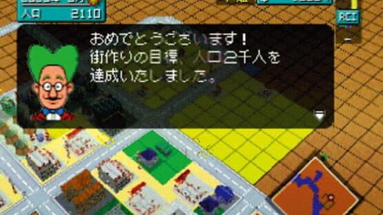 SimCity 64 — screenshot 6