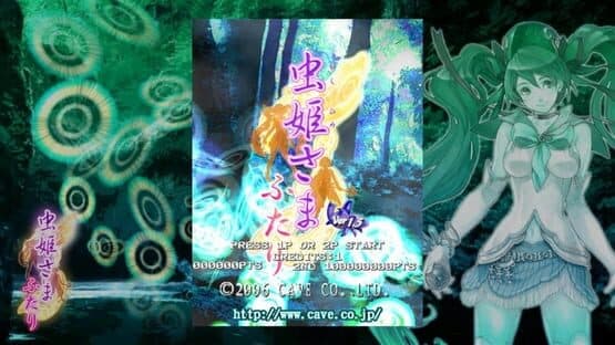 Mushihime-sama Futari — screenshot 1