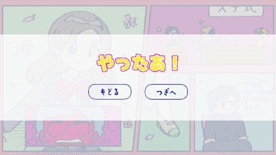 School! Love Reflex — screenshot 4
