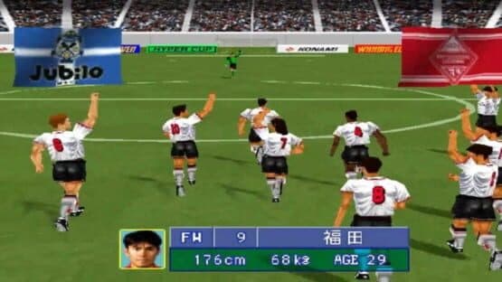 J.League Jikkyou Winning Eleven 97 — screenshot 1