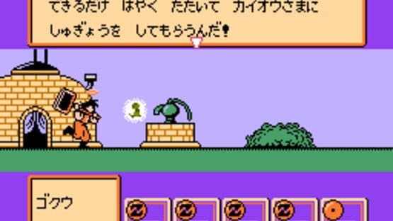 Dragon Ball Z: Kyoushuu! Saiya-jin — screenshot 1