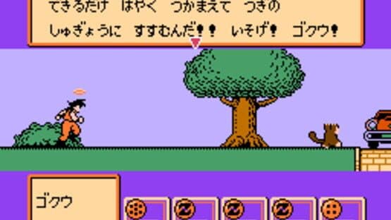Dragon Ball Z: Kyoushuu! Saiya-jin — screenshot 3