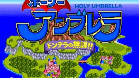 Holy Umbrella: Dondera no Mubou!! — screenshot 1