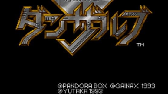 Ryuuki Heidan Danzarb — screenshot 1