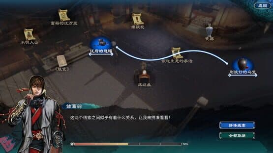 Fate Seeker II — screenshot 5