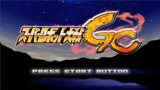 Super Robot Taisen GC — screenshot 1