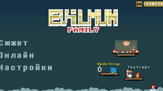 Evilmun Family — screenshot 6