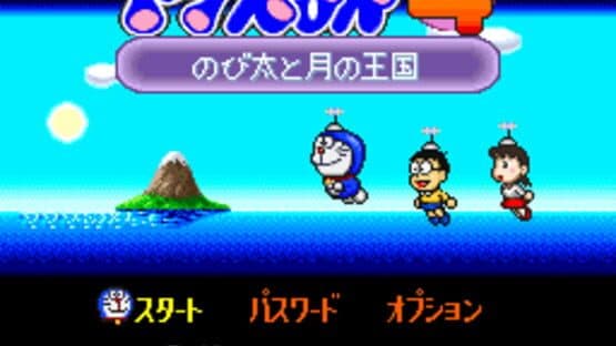 Doraemon 4: Nobita to Tsuki no Oukoku — screenshot 1
