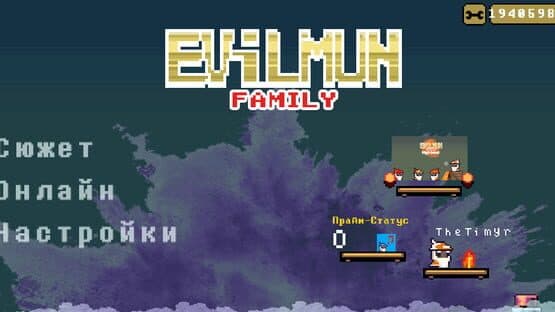 Evilmun Family: Season 3 — screenshot 1