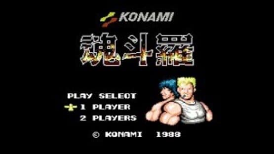 Contra — screenshot 1
