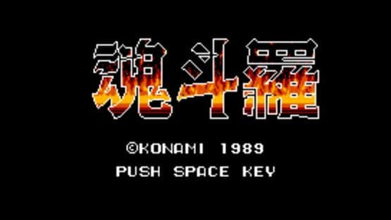 Contra — screenshot 1
