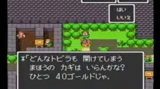 BS Dragon Quest: Dai-2-wa — screenshot 1