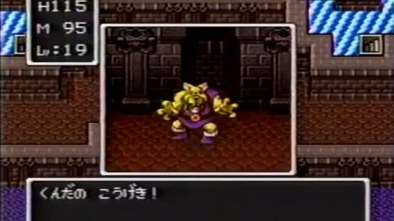 BS Dragon Quest: Dai-4-wa — screenshot 3