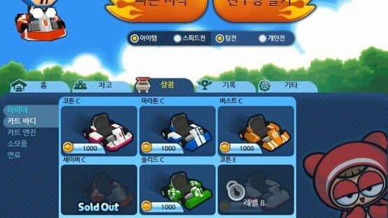Kartrider Dash — screenshot 2