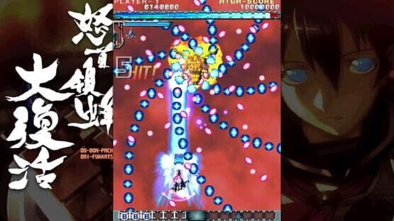 DoDonPachi Resurrection — screenshot 4