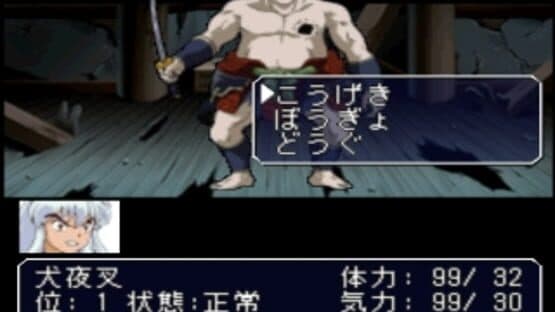 Inuyasha — screenshot 4