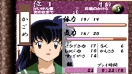Inuyasha — screenshot 5