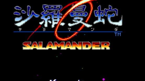 Salamander — screenshot 1