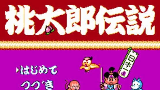Peachboy Legend — screenshot 1