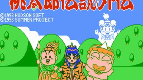 Momotaro Densetsu Gaiden — screenshot 1