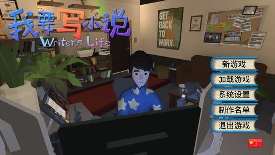 Writer's Life — screenshot 1