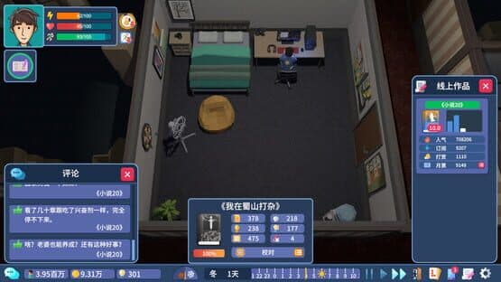 Writer's Life — screenshot 5