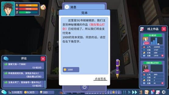 Writer's Life — screenshot 8