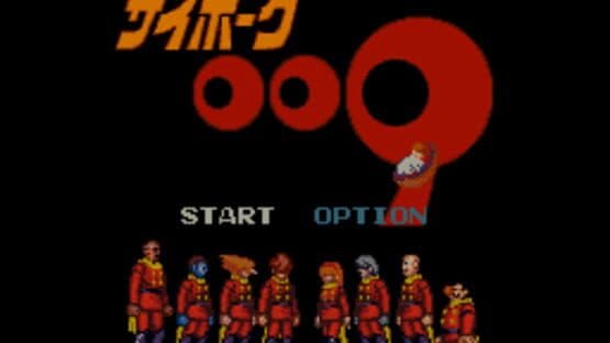 Cyborg 009 — screenshot 1