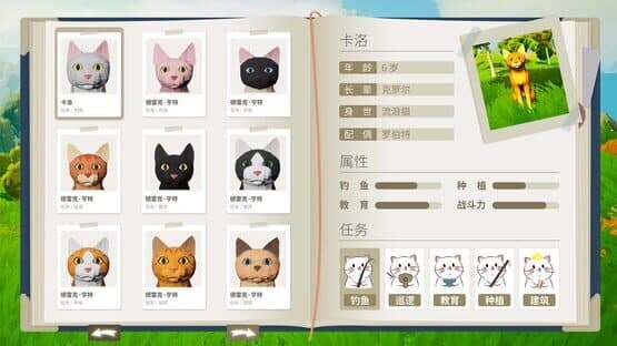 Cat Town — screenshot 8