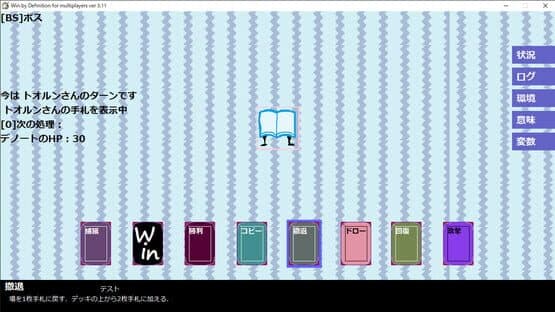 Win by Definition — screenshot 2