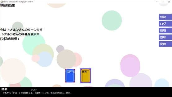 Win by Definition — screenshot 3