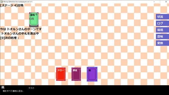 Win by Definition — screenshot 4