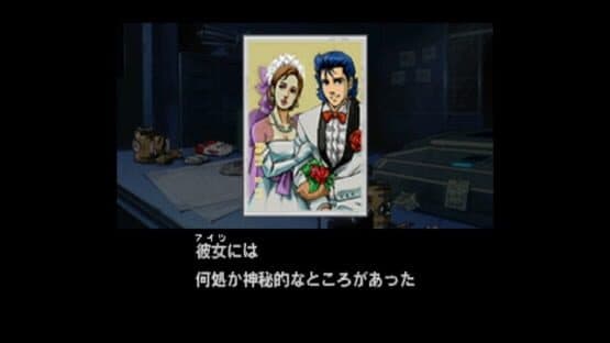 Policenauts — screenshot 6