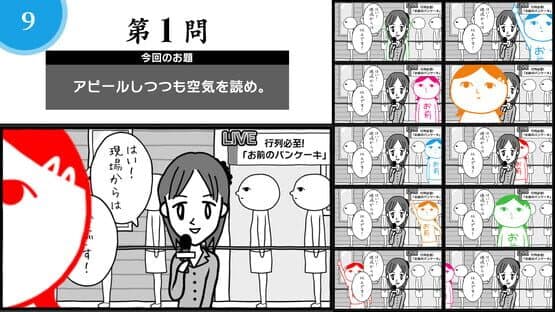 Kuukiyomi: Consider It! Online — screenshot 3