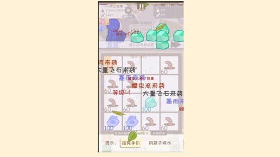 I, Bag — screenshot 2