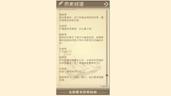 I, Bag — screenshot 3