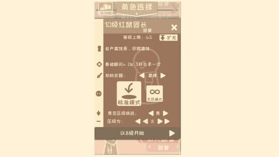 I, Bag — screenshot 4