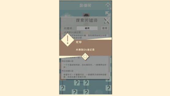 I, Bag — screenshot 6
