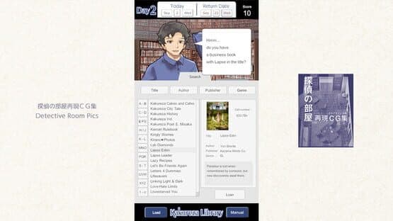 Kakureza Library — screenshot 1