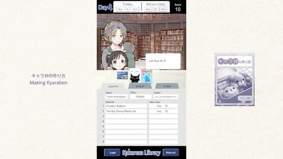 Kakureza Library — screenshot 4