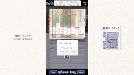Kakureza Library — screenshot 5