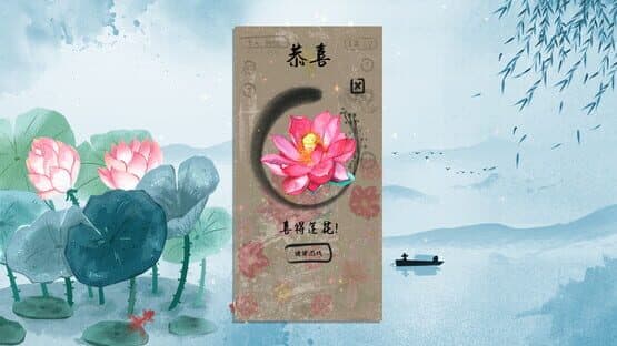 The Lotus — screenshot 6